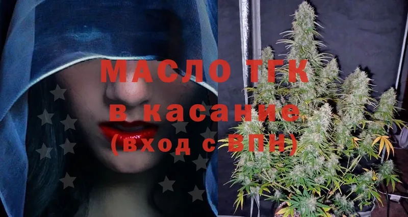 Дистиллят ТГК THC oil  Майский 